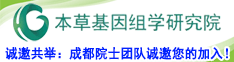 诚邀共举：成都院士团队诚邀您的加入！